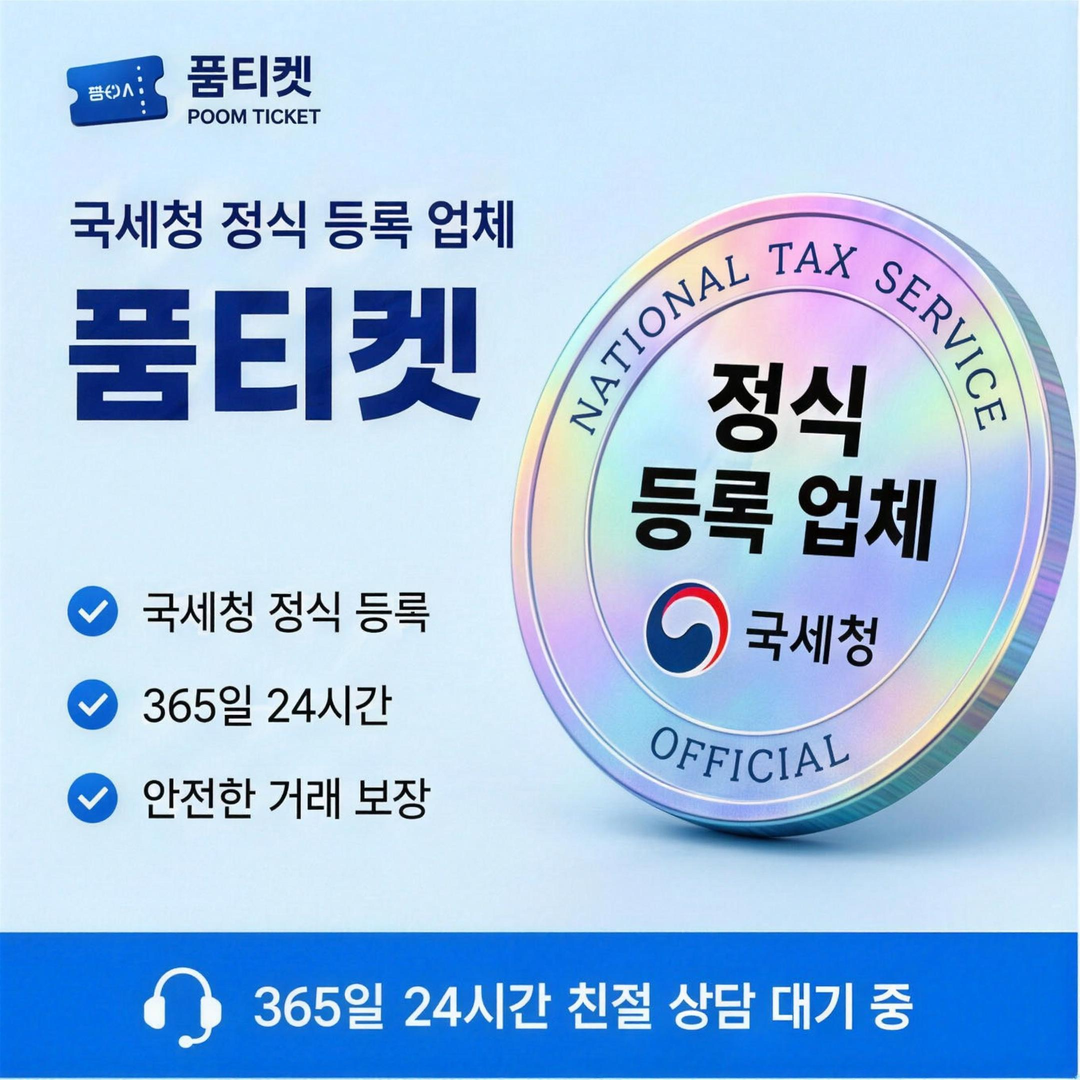 SKT 소액결제 한도 현금화 조회 안내 이미지