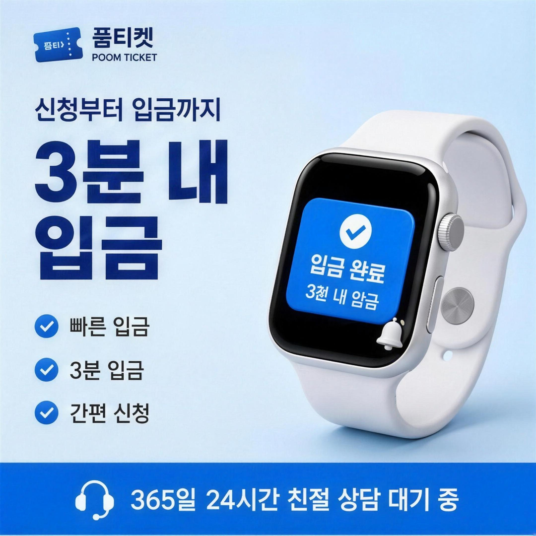 SKT 소액결제 한도 현금화 잔여 금액 안내 이미지
