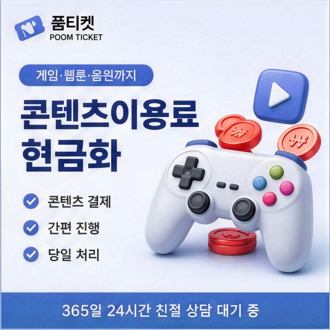 SKT 소액결제 한도 현금화 상향 조건 안내 이미지