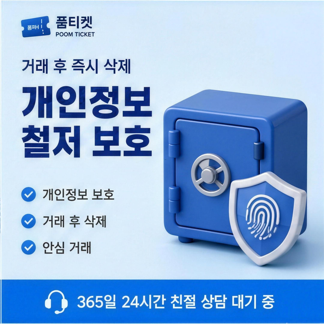 SKT 소액결제 한도 현금화 초과 안내 이미지