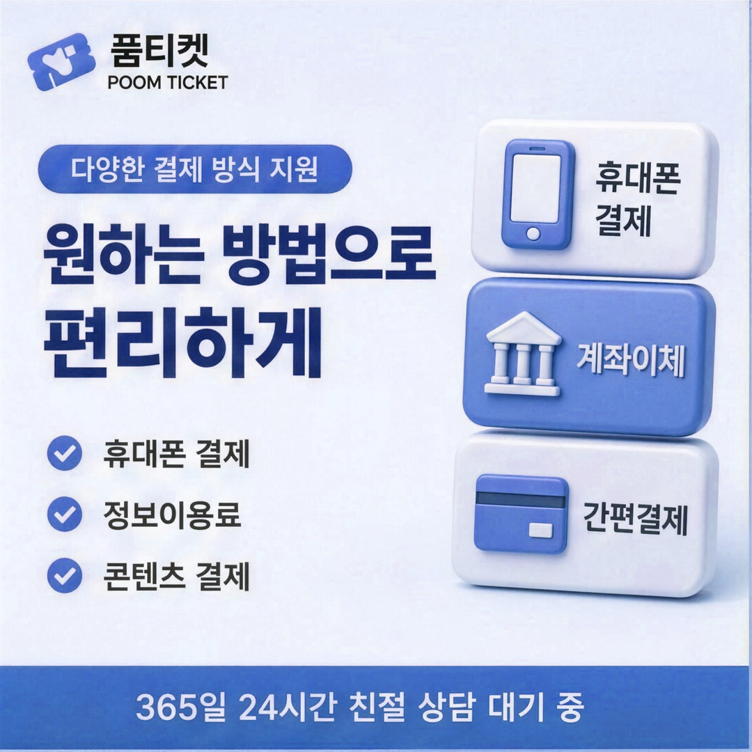 SKT 소액결제 한도 현금화 이용 안내 이미지