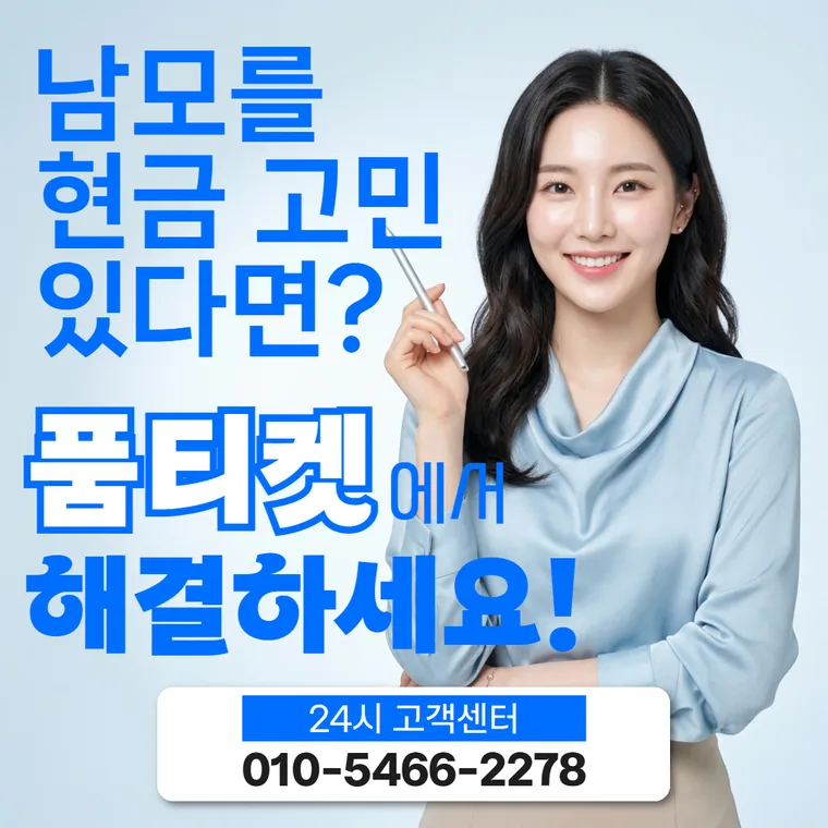 SKT 소액결제 한도 상향 조건 안내 썸네일