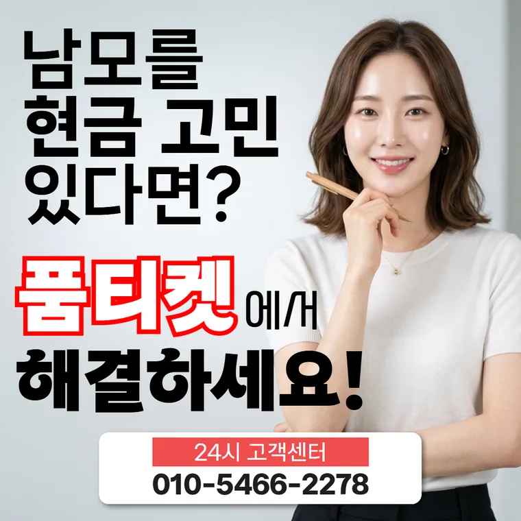 SKT 소액결제 한도 상향 신청 안내 썸네일