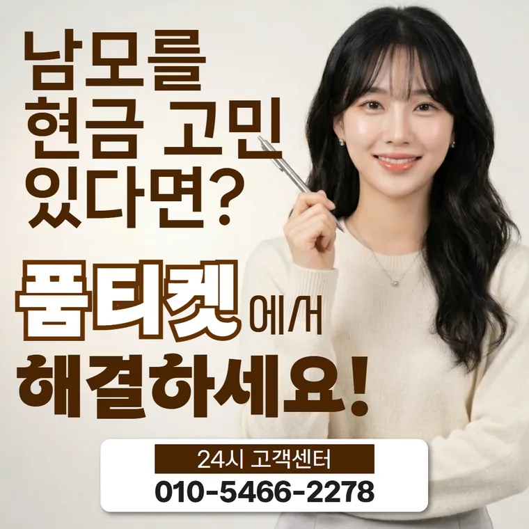 SKT 소액결제 한도 미납 해제 안내 썸네일