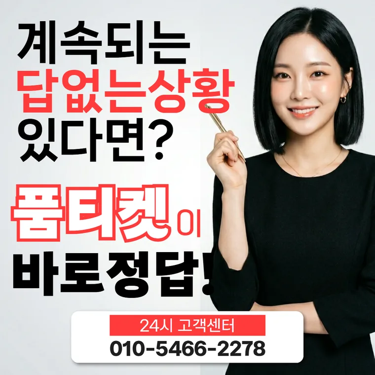 SKT 소액결제 한도 현금화 결제 실패 안내 썸네일