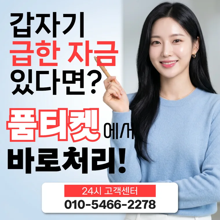 SKT 소액결제 한도 현금화 상향 안내 썸네일